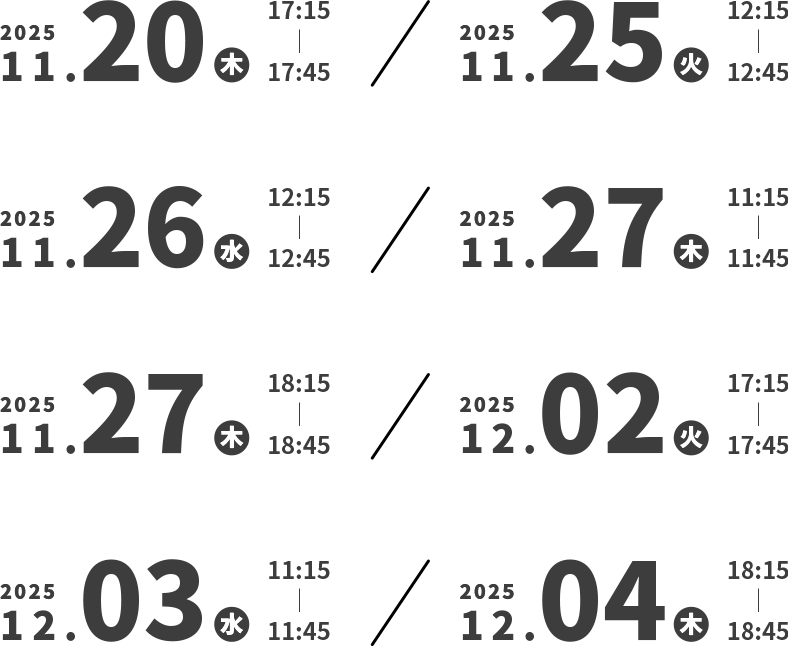 あなたの未来がここにある